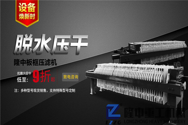 環(huán)保污泥壓濾機設備怎么買才能價格更實惠？這幾招要學會！