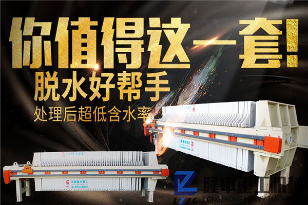 環(huán)保污泥壓濾機設備怎么買才能價格更實惠？這幾招要學會！