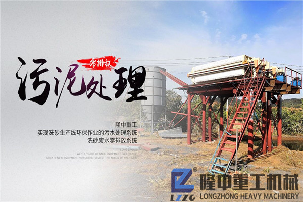 污泥壓濾機(jī)設(shè)備銷量、價(jià)格直線上漲，為何它被洗沙生產(chǎn)線如此青睞？