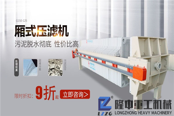 有時產量百噸環保g效污泥廂式壓濾機設備嗎，價格是多少？